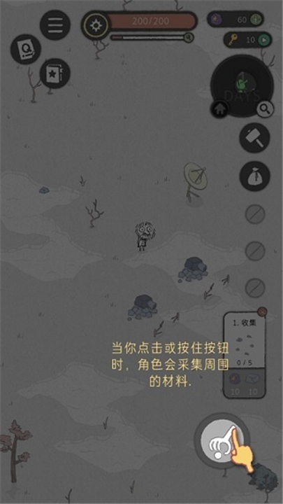 漂流日记无名先生3