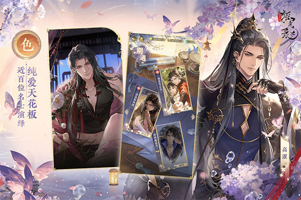 摇光录乱世公主2