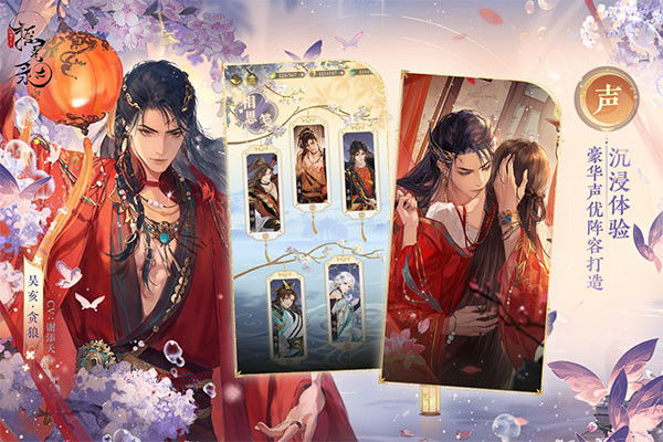 摇光录乱世公主3