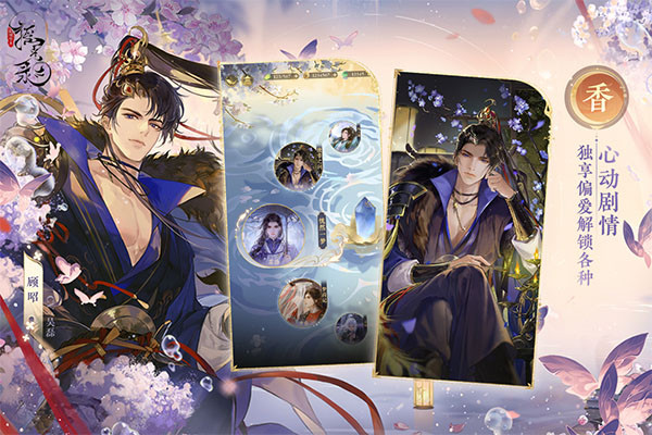 摇光录乱世公主4