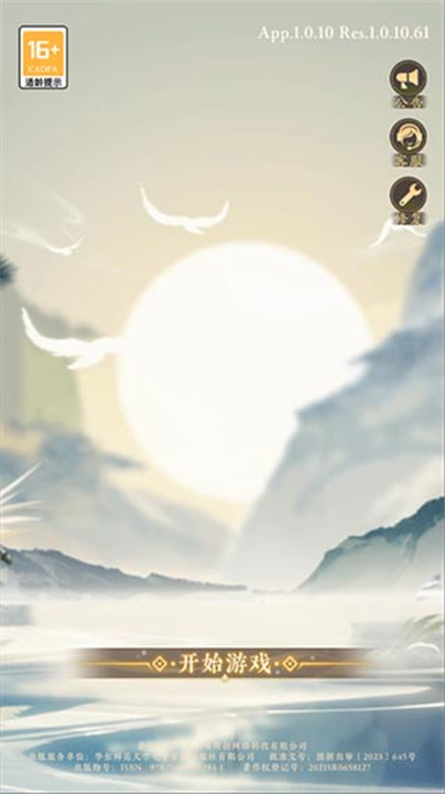 摇光录乱世公主