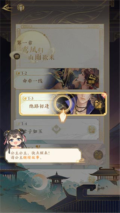 摇光录乱世公主