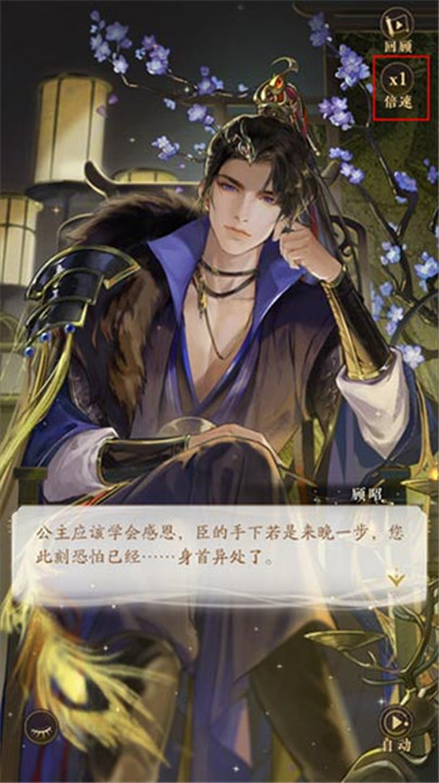 摇光录乱世公主