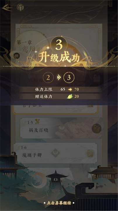 摇光录乱世公主