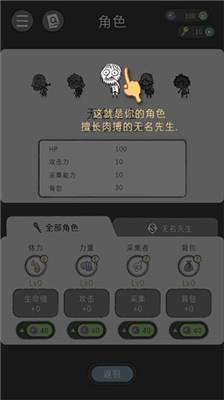 漂流日记无名先生
