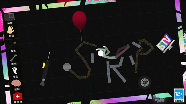 火柴人模拟沙盒1