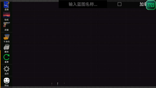 火柴人模拟沙盒