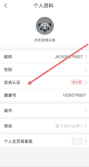 健康160挂号问诊