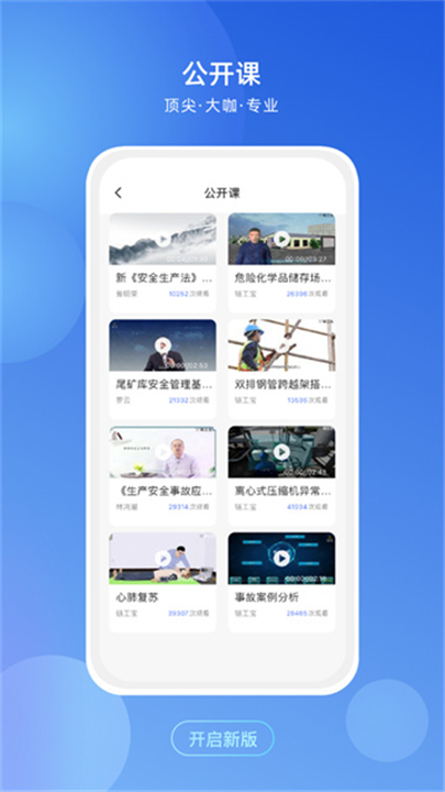 链工宝app3