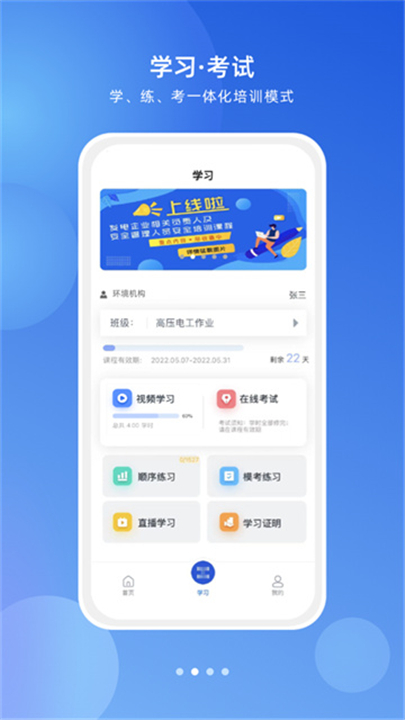 链工宝app4