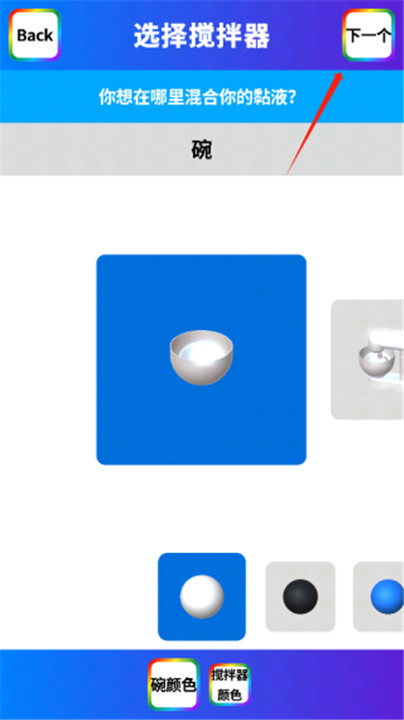 软泥模拟器游戏