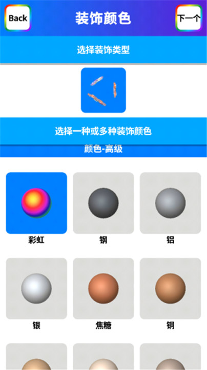 软泥模拟器游戏