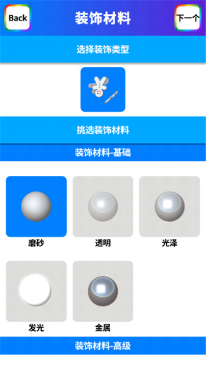 软泥模拟器游戏