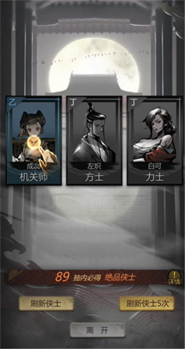神探诡事录手游