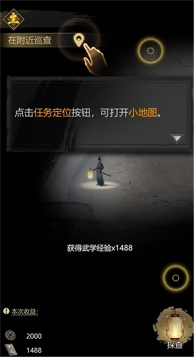 神探诡事录手游