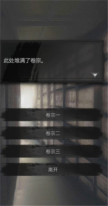 神探诡事录手游