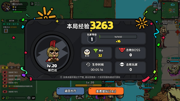 英勇之地手机版