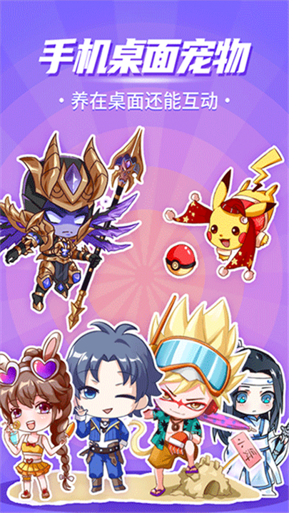 互动桌面宠物软件3