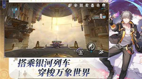 云星穹铁道1