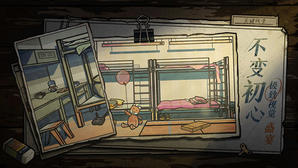 房间的秘密2起点3