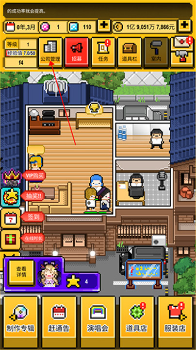 星光创造营安卓版