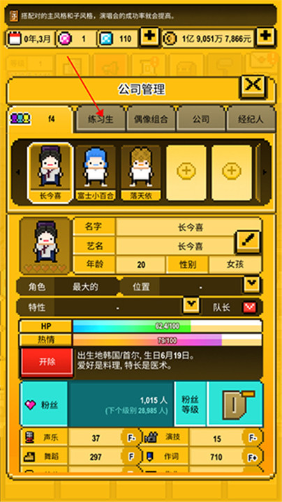 星光创造营安卓版