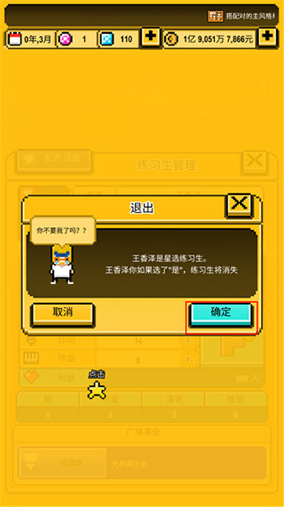 星光创造营安卓版