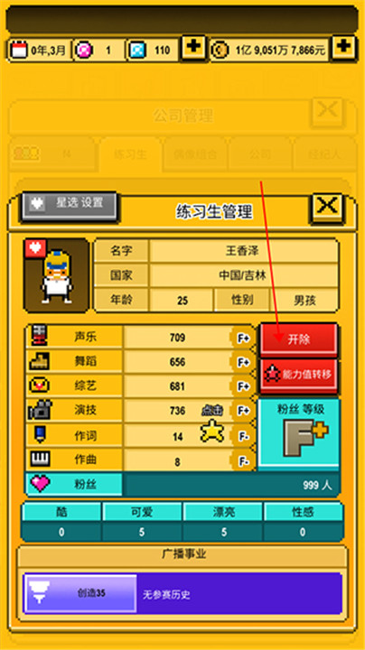 星光创造营安卓版