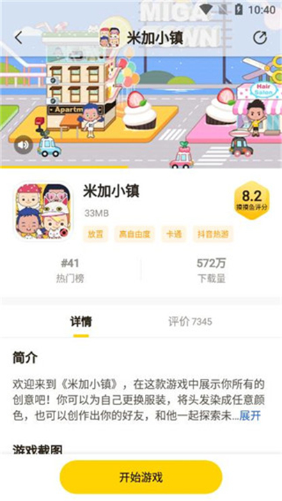 摸摸鱼应用