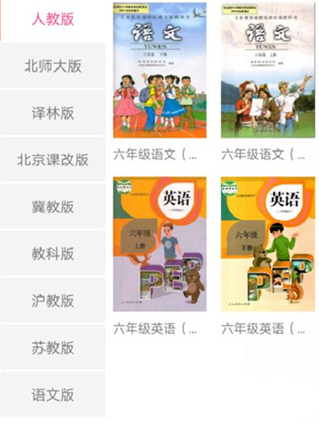 作业精灵手机版