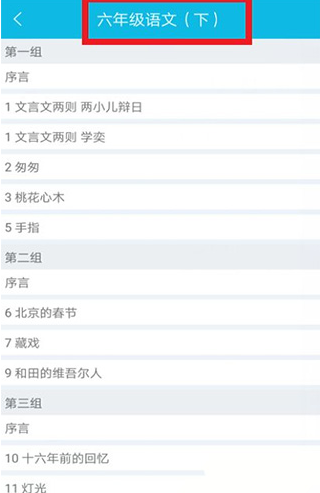 作业精灵手机版