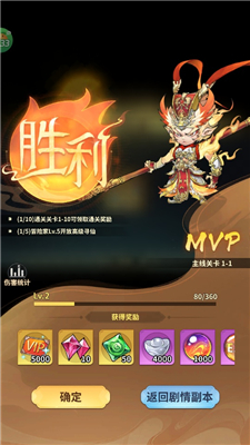 西游冒险
