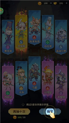 西游冒险