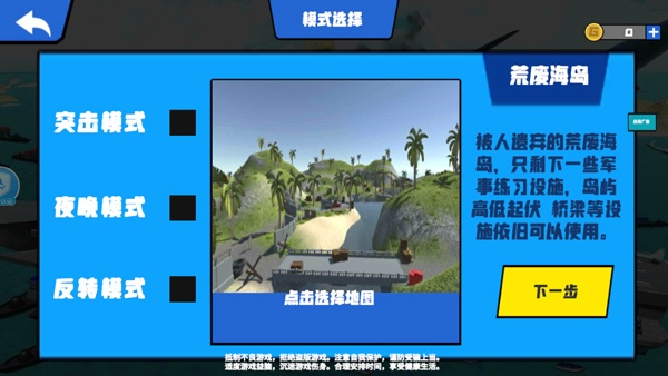 战争模拟器中文版