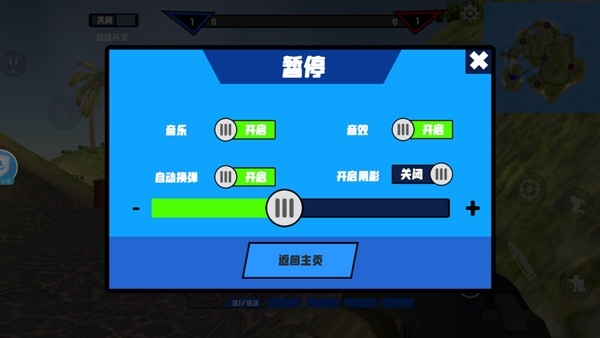 战争模拟器中文版