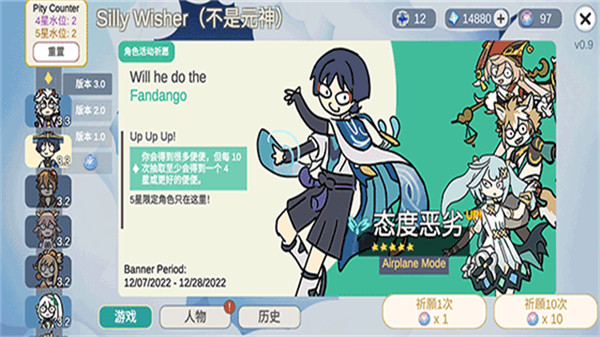 原神抽卡大聪明版手游3