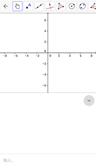 GeoGebra数学软件