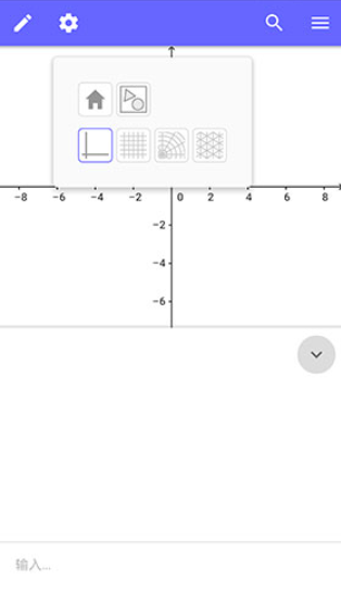 GeoGebra数学软件