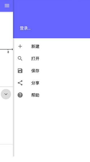 GeoGebra数学软件