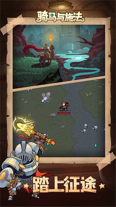 骑马与施法3