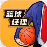 篮球经理2025