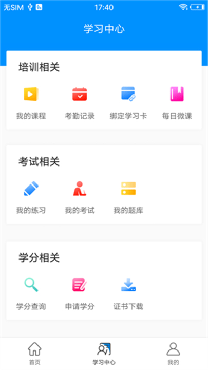 医博士app4
