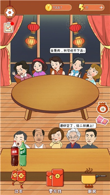 春节模拟器
