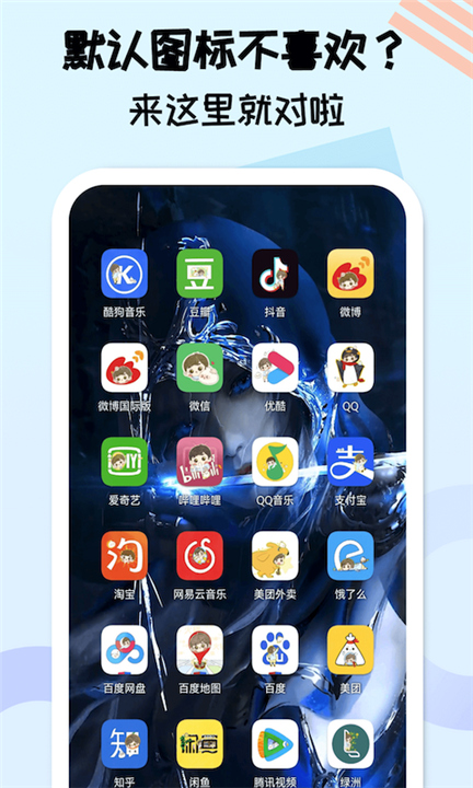 图标精灵app1
