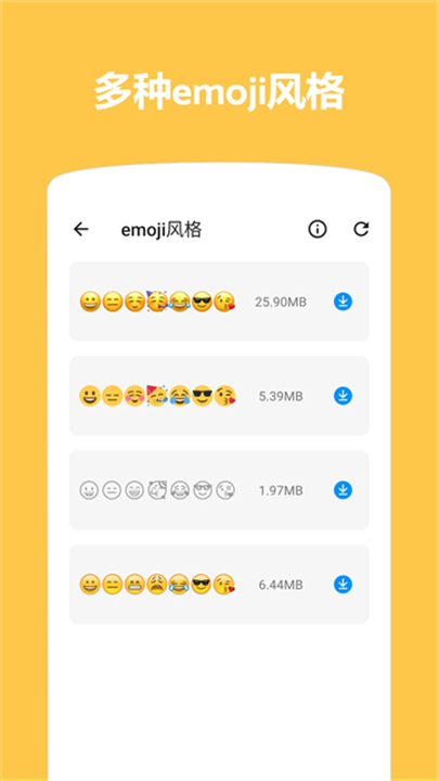 emoji表情贴图软件2