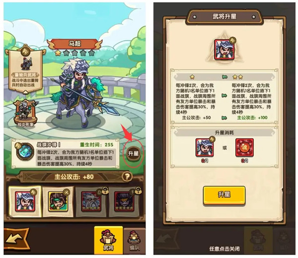我是大主公游戏