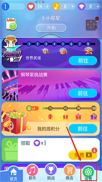 钢琴块2