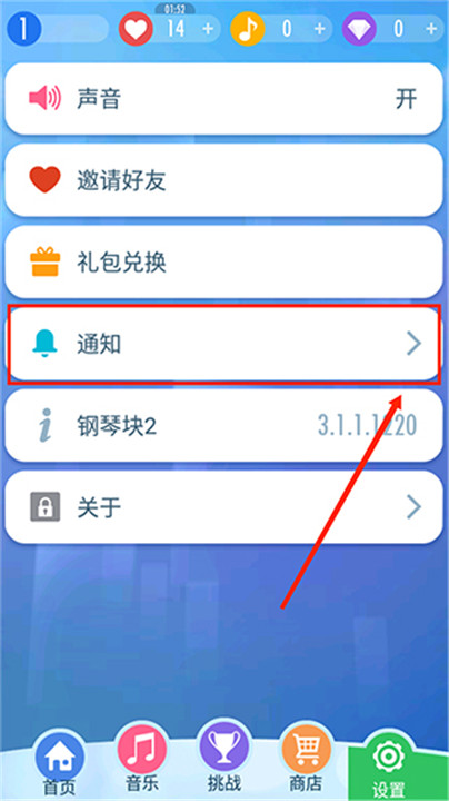钢琴块2