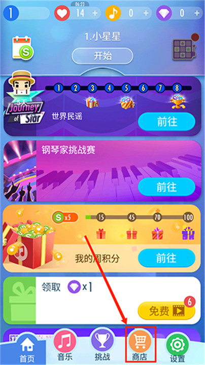 钢琴块2