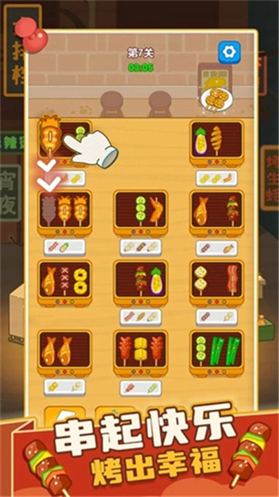 疯狂烧烤摊游戏3